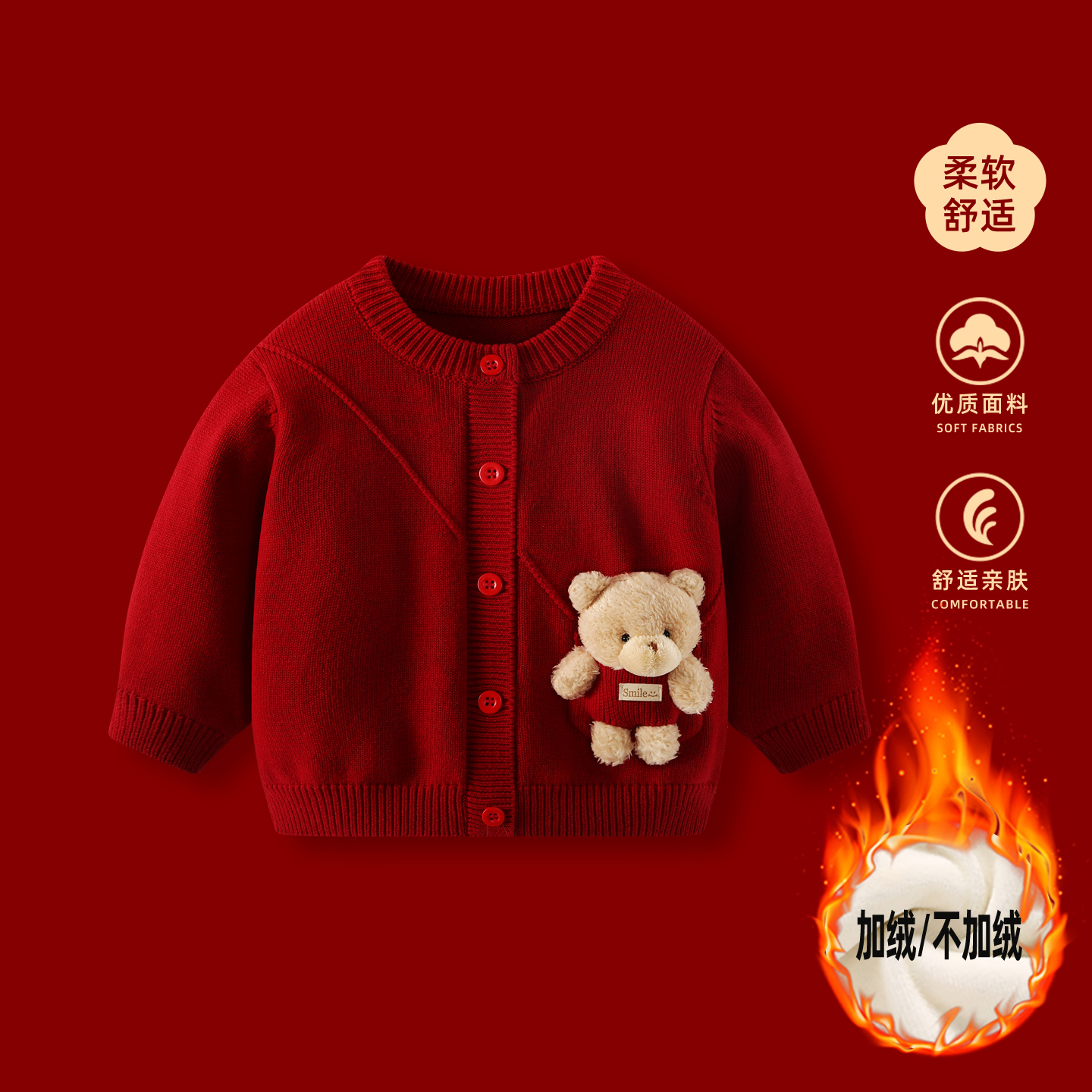 婴儿毛衣外套秋冬男宝宝红色针织上衣冬装男童加绒周岁圣诞拜年服
