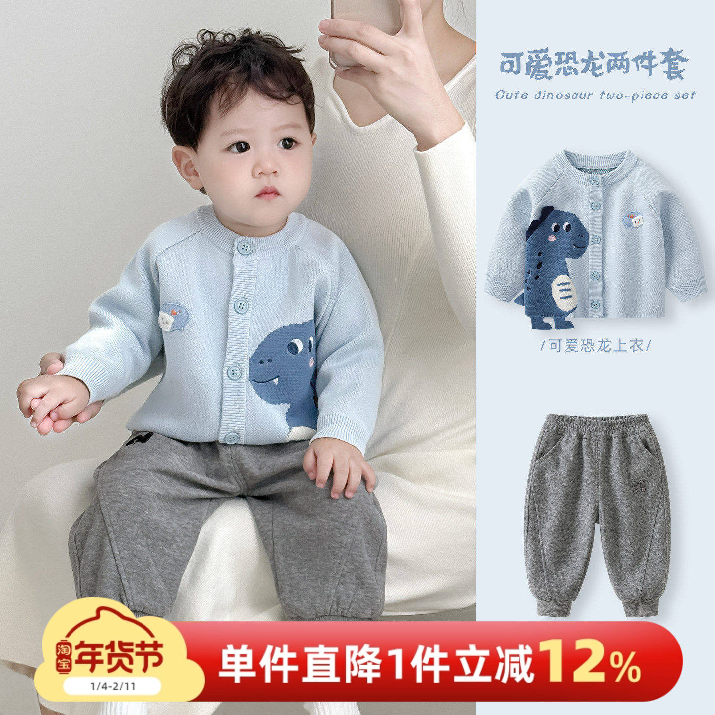 婴儿衣服秋冬男宝宝针织加厚套装冬装男童开衫外套春装分体两件套