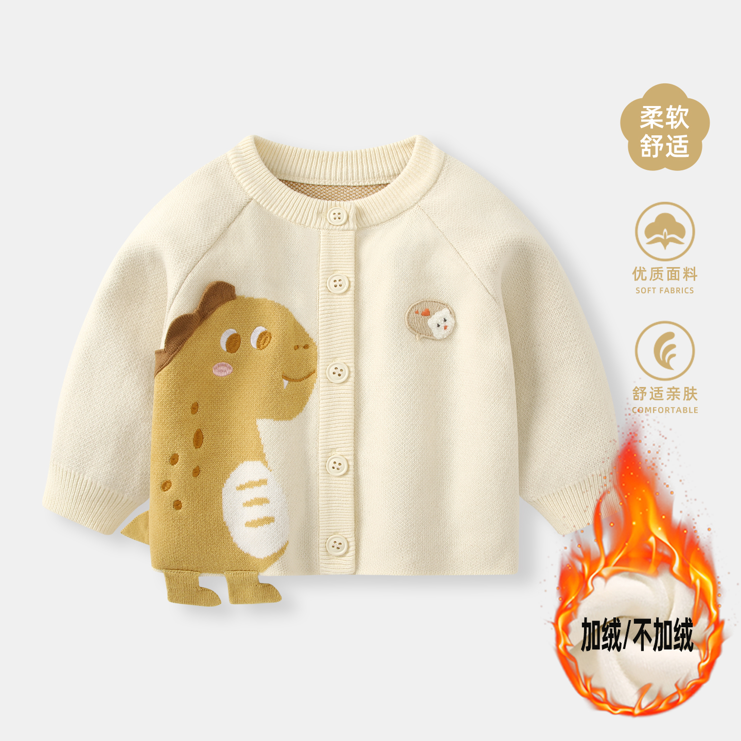 婴儿秋冬男宝宝卡通针织外套