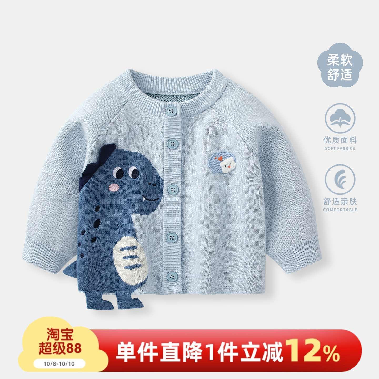 婴儿衣服秋装外套男宝宝洋气针织衫上衣秋冬男童毛衣开衫儿童外搭
