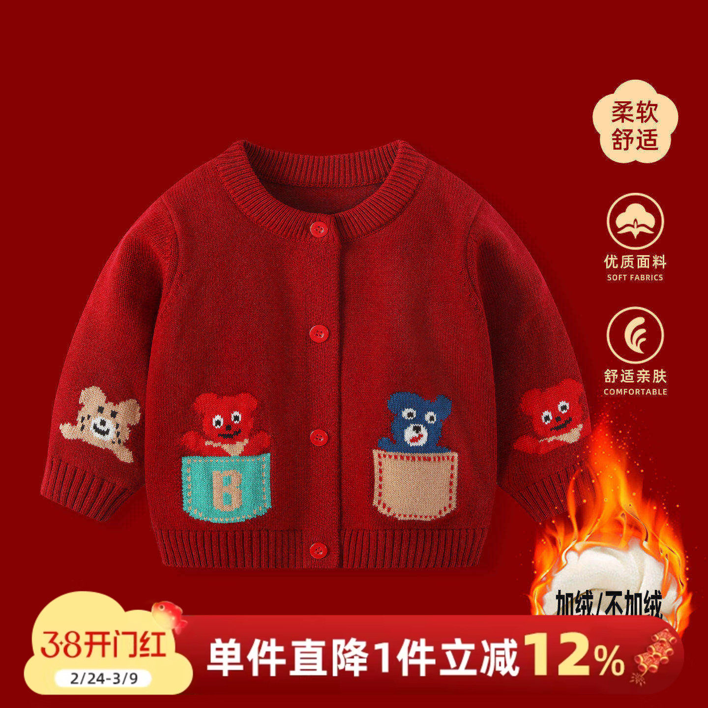 婴儿衣服秋冬男宝宝红色针织外套加绒男童毛衣周岁新年拜年服上衣