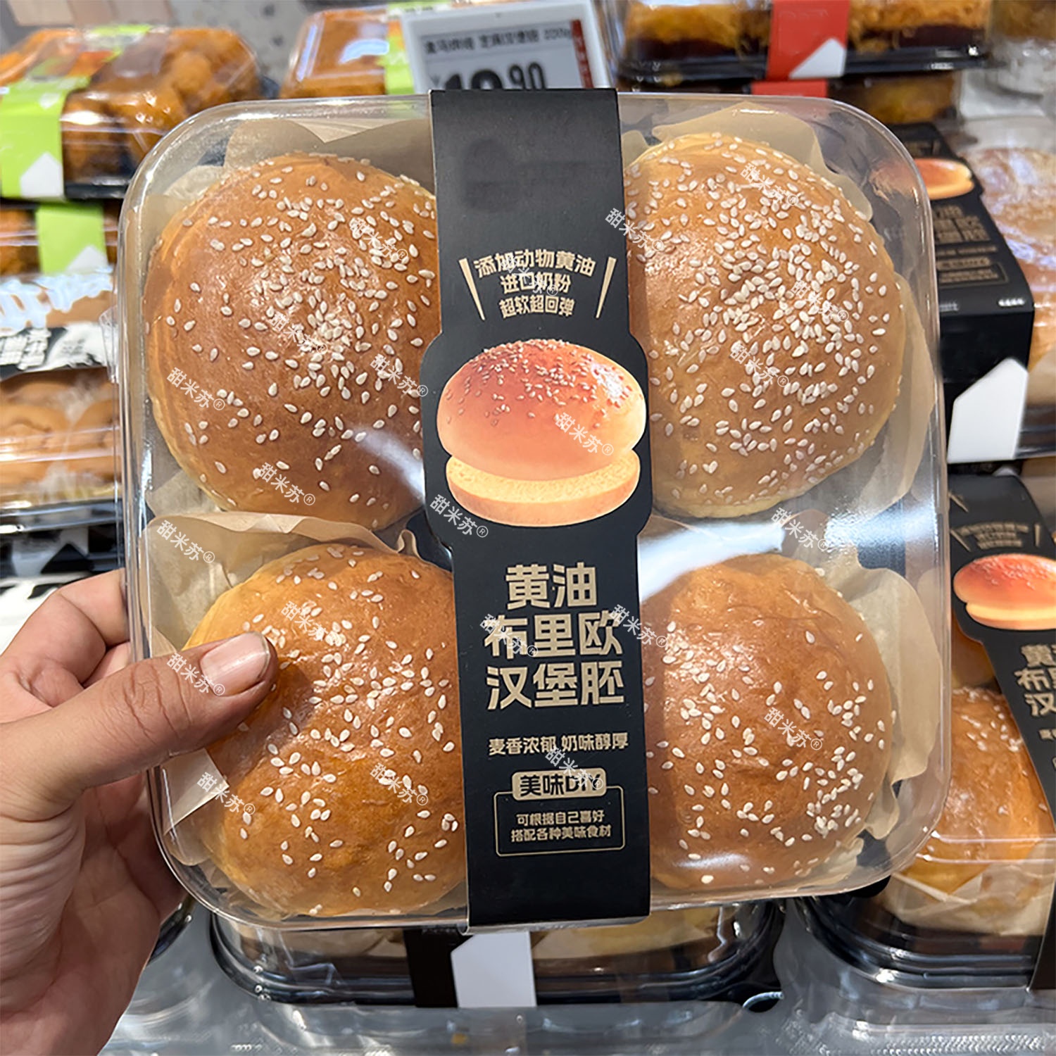 盒马同款四粒黄油布里欧汉堡胚包装盒鸡排牛肉小汉堡面包打包盒子