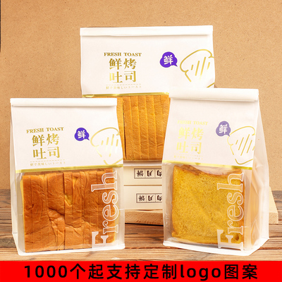 烘焙大号450g切片吐司面包袋250g7片铁鲜烤袋子丝卷边自封包装袋