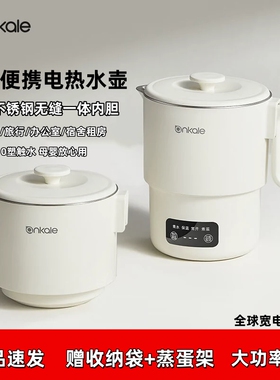 ankale折叠电热水壶316不锈钢