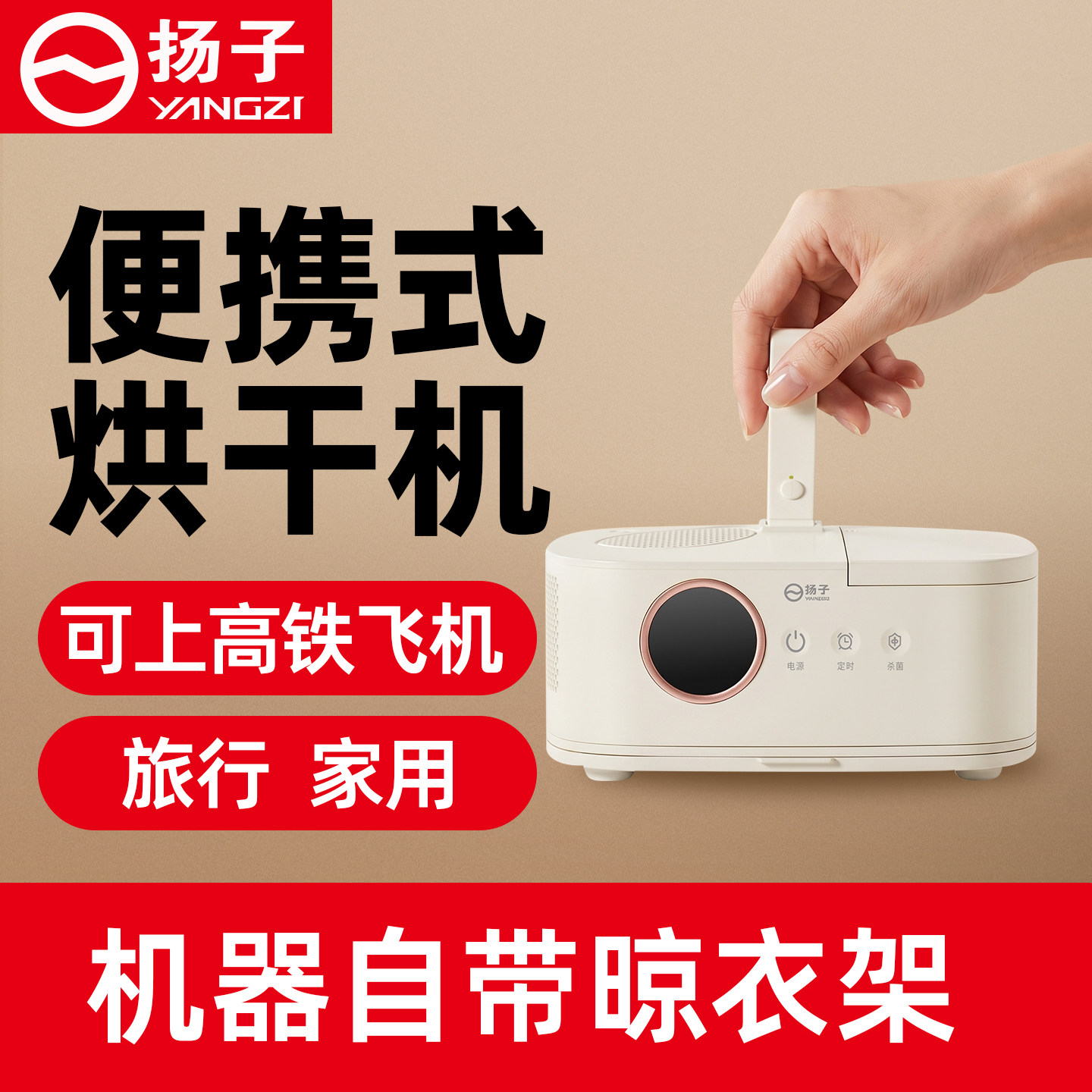 【家用宿舍旅行】迷你便携干衣机