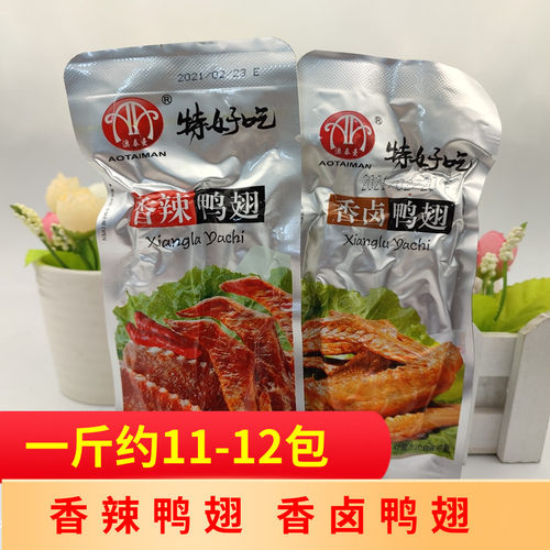 澳泰曼香辣鸭翅卤味开袋即食零食