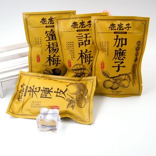 亲喔老底子话梅老陈皮小包装500g蜜杨梅加应子蜜饯果脯干梅子零食