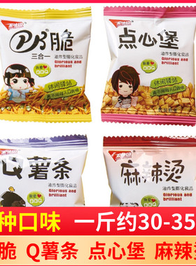 五味园PK脆Q薯条点心堡麻辣烫混合散称500g 解馋休闲膨化小零食