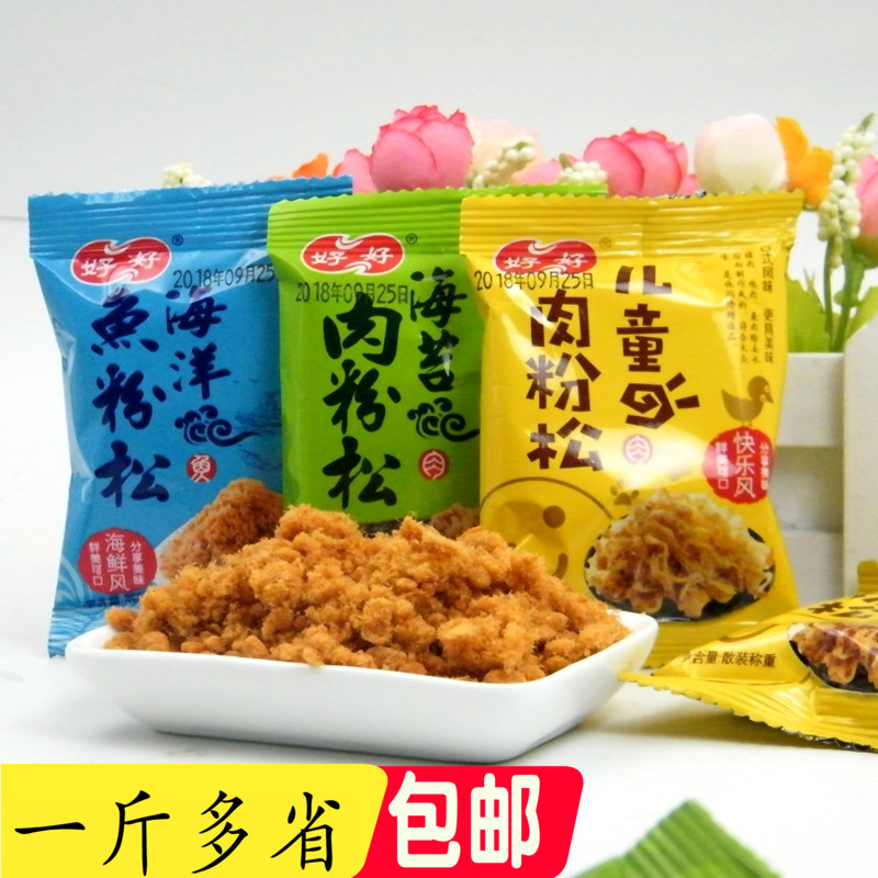 即食肉松台式风味小包装零食好好牌儿童肉松海苔肉松深海鱼松500g