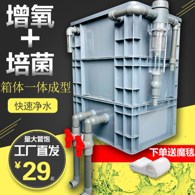 鱼缸水循环滴流盒周转箱