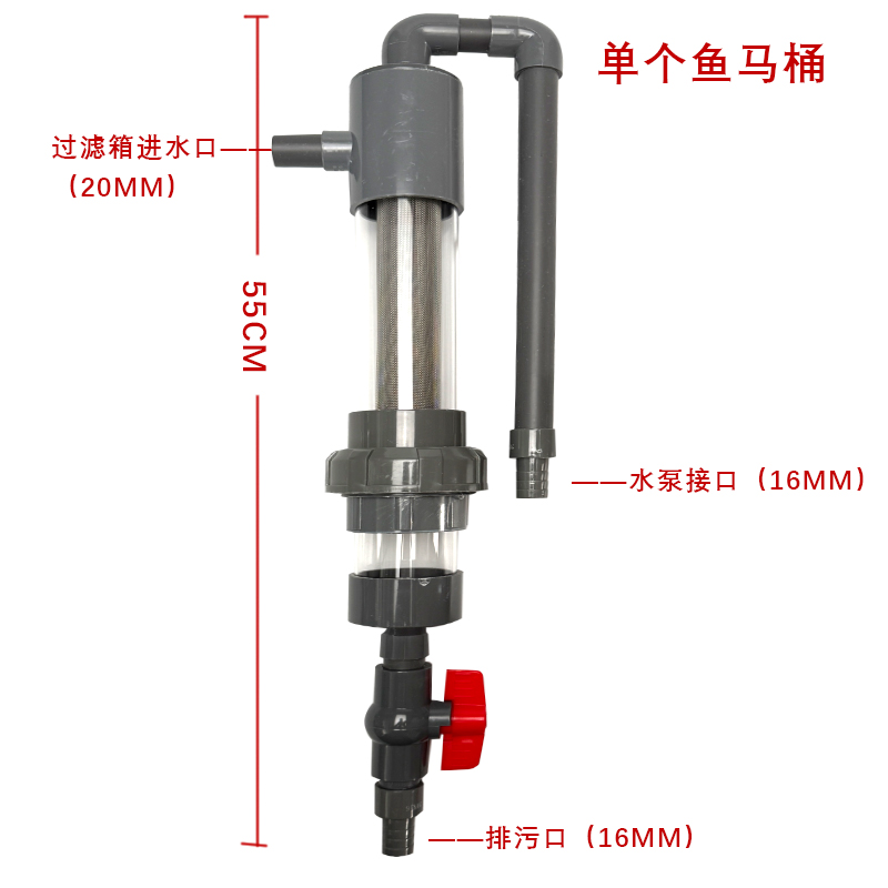 鱼马桶加长周转箱前置过滤器