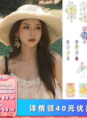 【所有女生的衣橱直播间】西迟出游季耳环合集