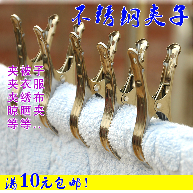 不锈钢夹被子十字绣夹衣服