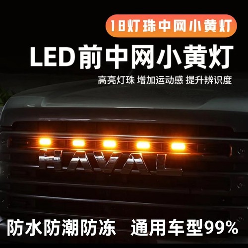 中网小黄灯卡扣无损安装质保一年