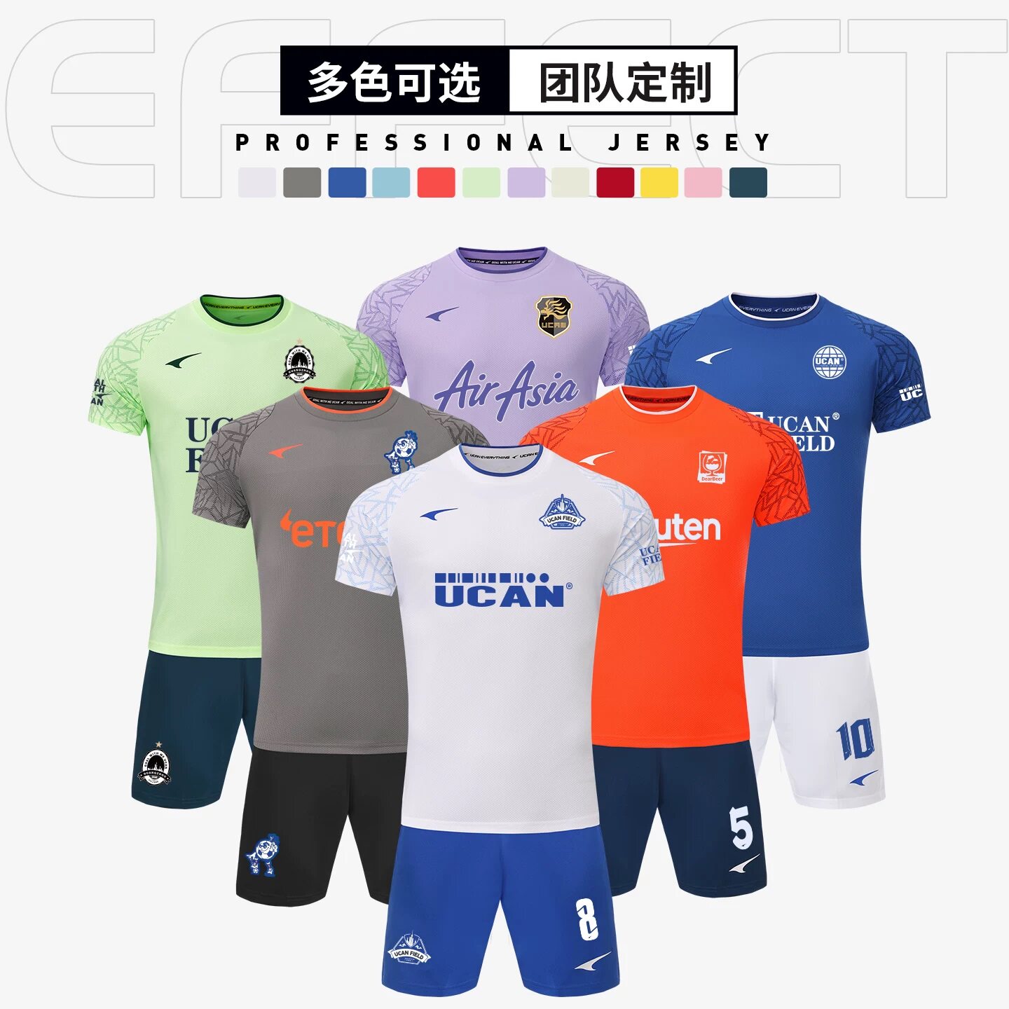 UCAN锐克足球服套装定制成人新款球衣儿童短袖队服女生训练服印字