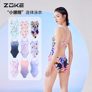zoke洲克女士泳衣2026新款 成人女生专业连体训练舒适性感显瘦遮肚