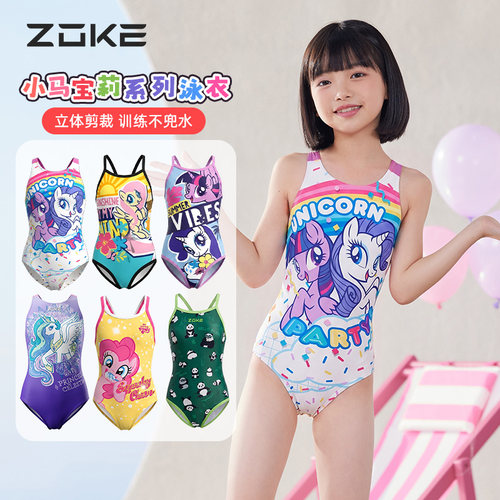 洲克小马宝莉女童竞速连体泳衣