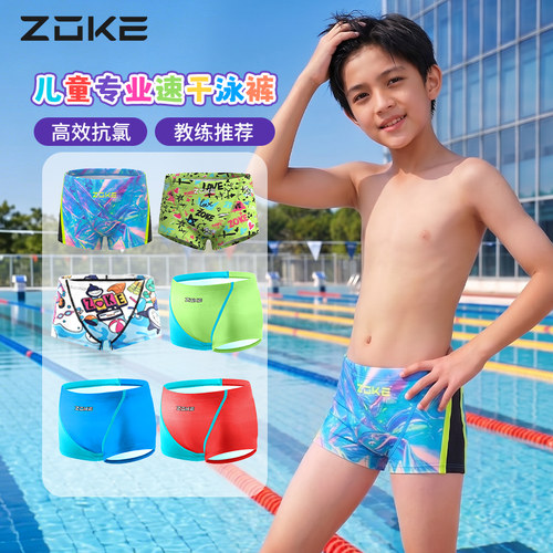 洲克男童平角泳裤速干抗氯训练
