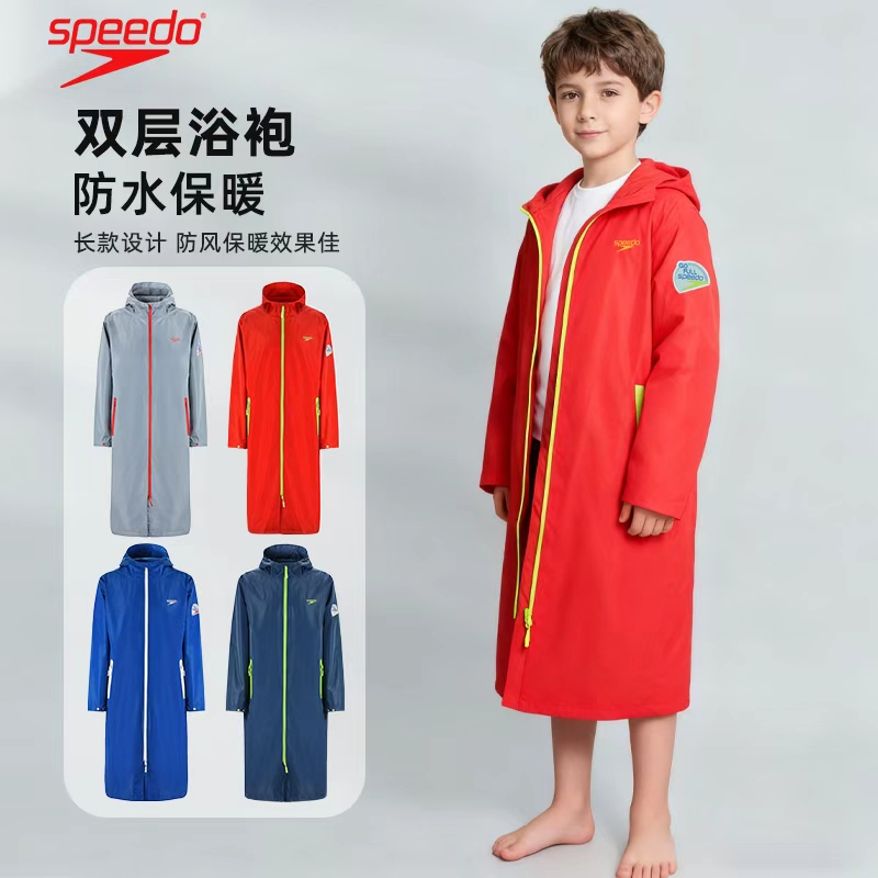 Speedo儿童浴袍吸水速干风衣外套