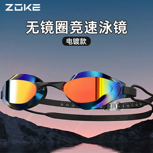 洲克无胶圈游泳眼镜竞赛泳镜