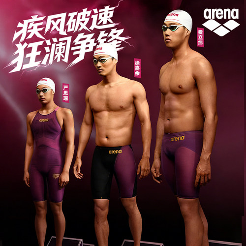 arena快速泳衣快速泳裤鲨鱼