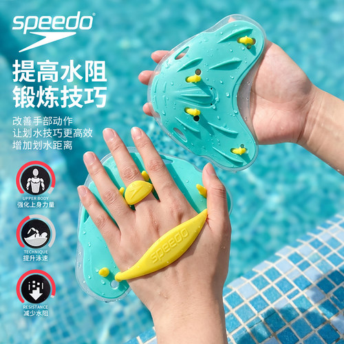 自由泳Speedo速比涛手蹼柔软舒适