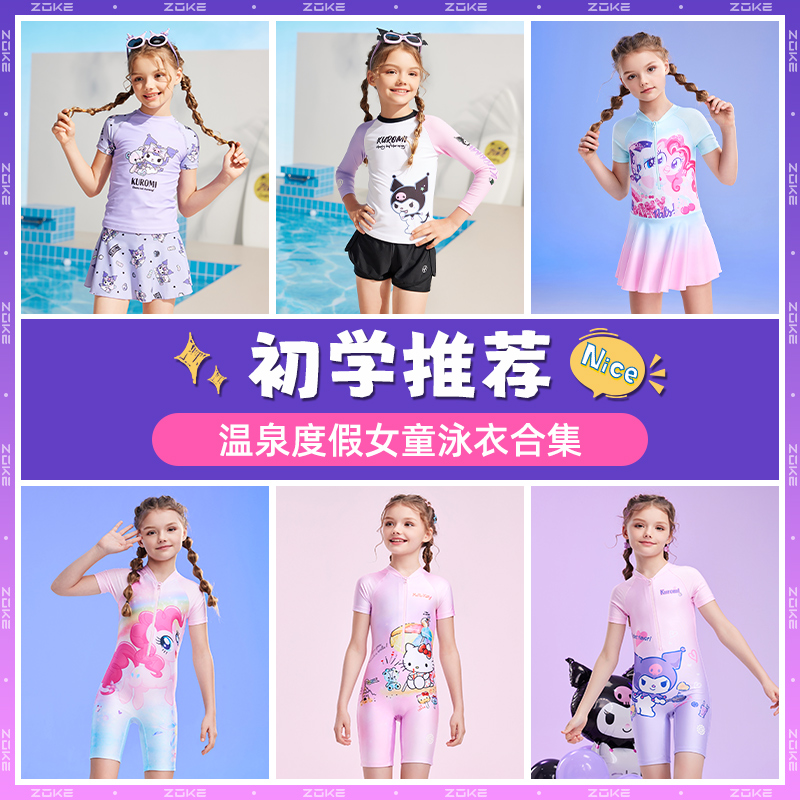 洲克24年新款温泉泳衣平角训练