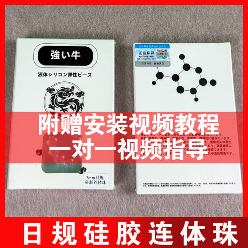 男士入珠镶珠子医用硅胶连体珠 体珠埋珠入一圈珠专用工具套装包