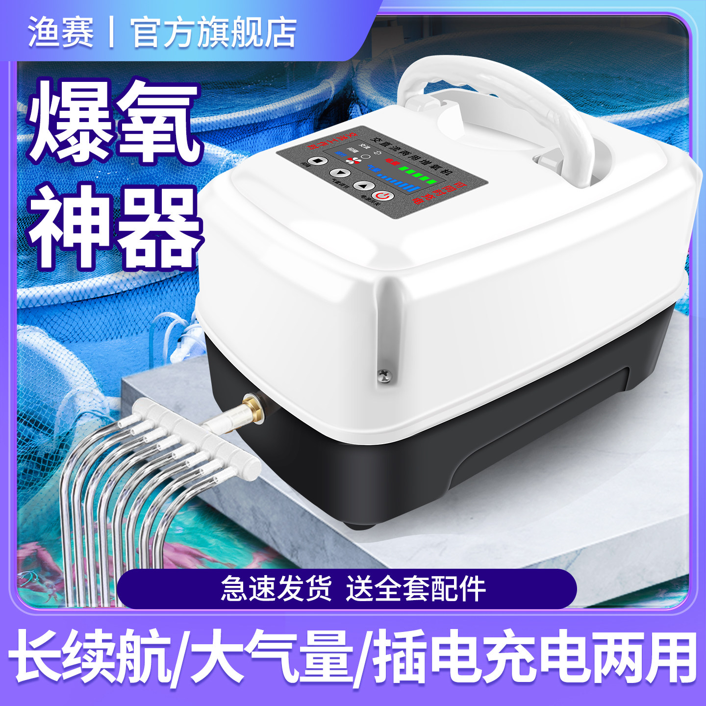 交直流两用充电氧气泵大功率养鱼增氧泵卖鱼充氧机气泵钓鱼打氧机,宠物/宠物食品及用品,冲氧泵,淘宝优惠券,粉丝福利购,淘宝优惠卷