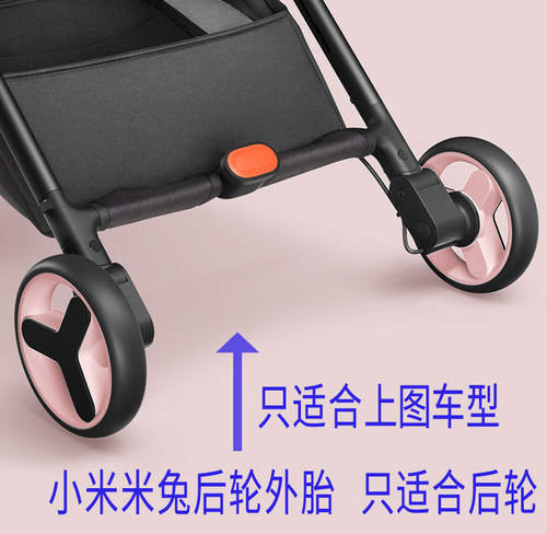 米兔婴儿车外胎耐磨耐用