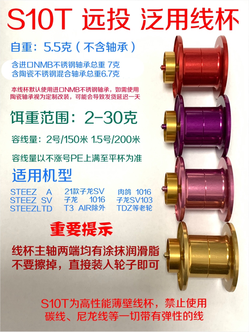 S10T 线杯  21/22子龙 STEEZ A2  猫赞 肉鸽 STEEZ LTD 户外/登山/野营/旅行用品 铅皮 原图主图