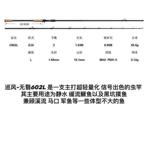 定制还价勿扰ecci巡风泛用路亚竿