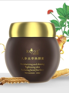 玫瑰华萃虫草焕颜蜜修复紧致抗衰不加水的面膜