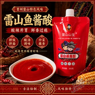 贵州特产鱼酱酸凯里红酸汤鱼火锅底料雷山宝老滕苗家特色舌尖推荐