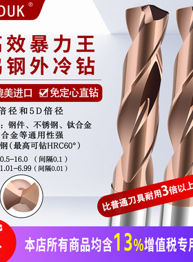 暴力高效钨钢涂层钻头免定心不分层钢件淬火钢专用0.5-16.0间0.01