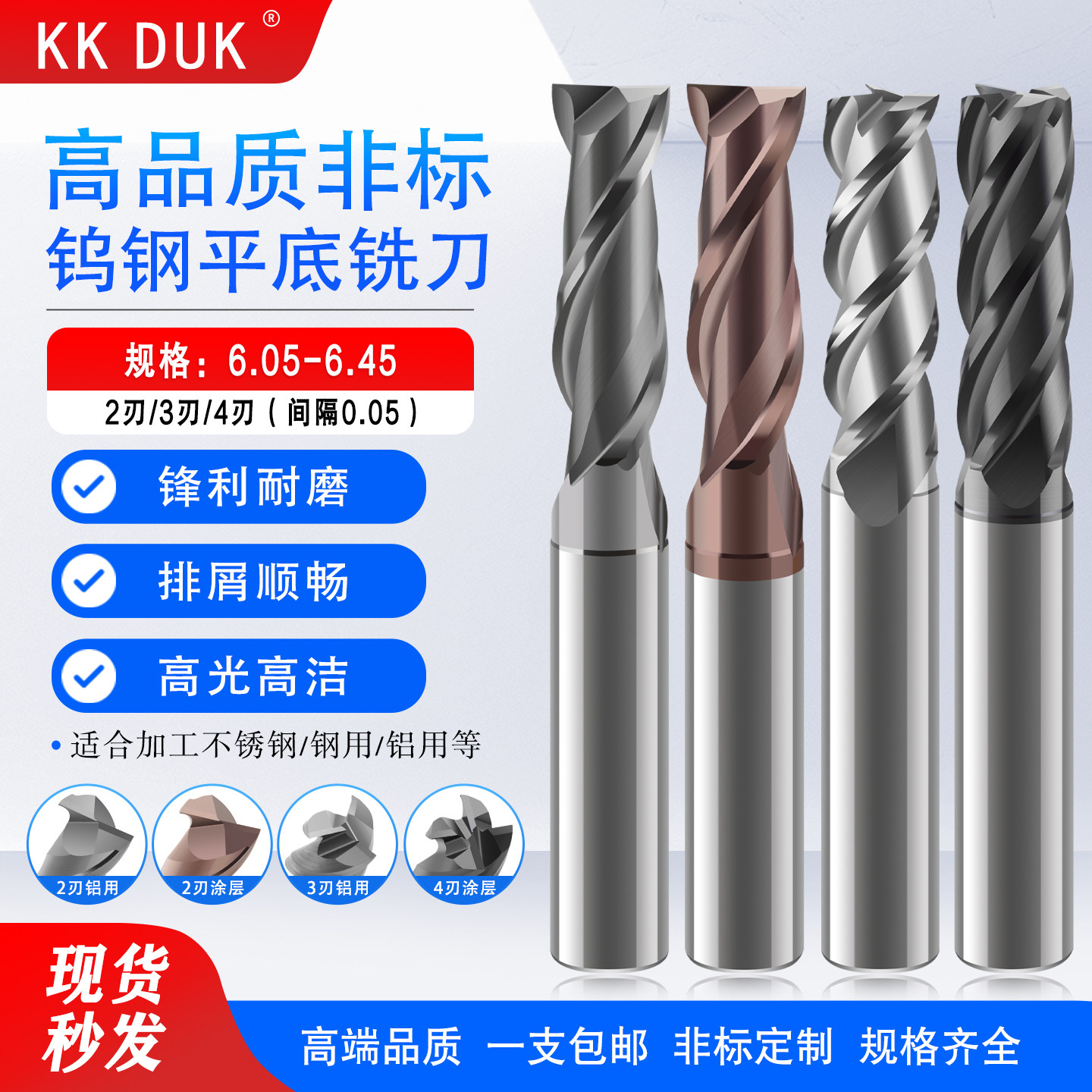 钨钢立铣刀2刃3刃4刃6.05 6.1 6.15 6.2 6.25 6.3 6.35 6.4 6.45