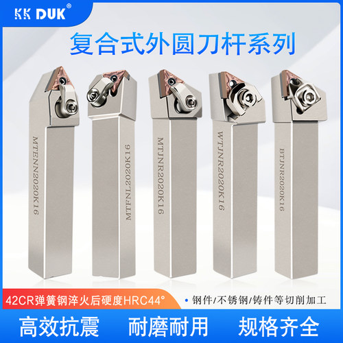 抗震加硬刀杆车外圆WTJNR