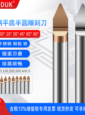 钨钢涂层精雕机铜铝雕刻刀具不锈钢半圆平底25°30°45°60°90°