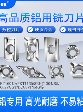 铝用刀片刀粒APKT1604PDFR-MA SEHT1204FFN-X83 H01