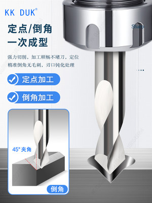 KKDUK55度钨钢定点钻铝用合金倒角钻45度90度120度倒角刀D1-D16