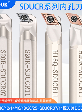高速钢数控内孔刀杆93度SDUCR07车床刀杆菱形尖刀内圆镗孔车刀杆