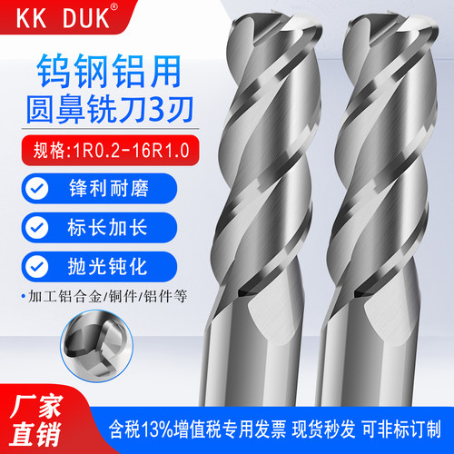 钨钢铝用圆鼻刀合金牛鼻R立铣刀