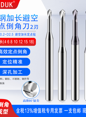 KKDUK钨钢加长避空定点钻涂层倒角刀铝用90°2刃0.5 1.0 1.5 2.0