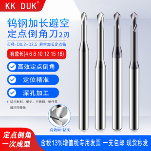 1.5 2.0 1.0 KKDUK钨钢加长避空定点钻涂层倒角刀铝用90°2刃0.5