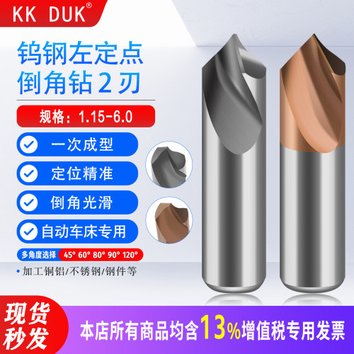 钨钢铝用涂层左定点钻