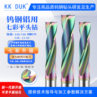 钨钢180度平头钻硬质合金铝用非平面钻孔钻头3.05-7.95间隔0.05