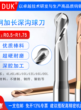 600钨钢涂层和铝用小径深沟球刀R0.5/R0.75/R1/R1.25/R1.75