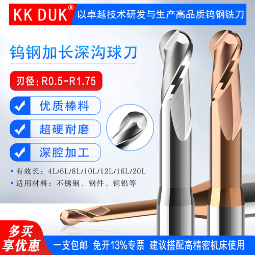 600钨钢涂层和铝用小径深沟球刀R0.5/R0.75/R1/R1.25/R1.75