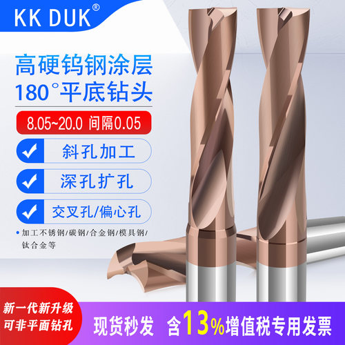 超硬钨钢硬质合金涂层平底钻头