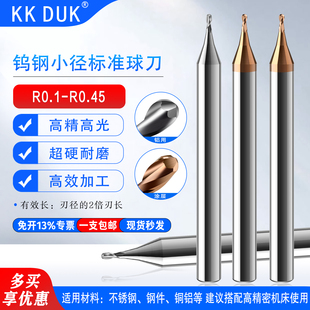R0.2 R0.25 R0.3 小径球刀涂层 R0.4 R0.15 R0.35 R0.45 铝用R0.1